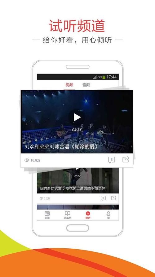 凤凰安卓和普通安卓区别 看完你就知道选哪个