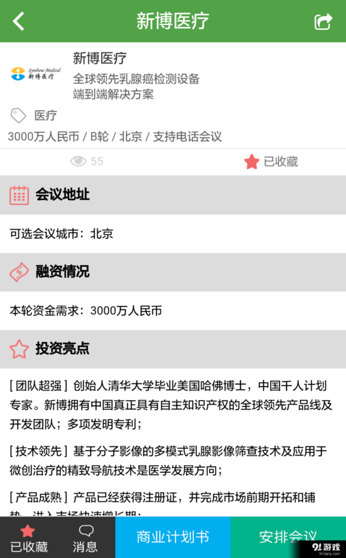 凤凰安卓和普通安卓区别 看完你就知道选哪个