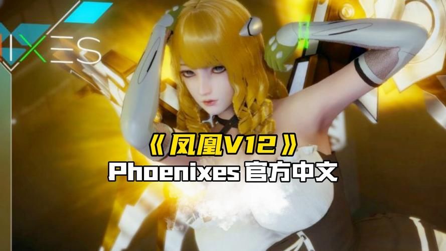 凤凰安卓汉化包下载 最新版本一键安装即用