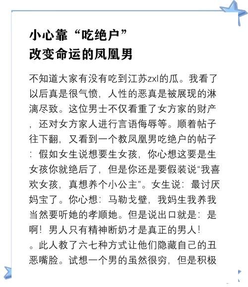 凤凰最新报道揭秘背后的故事与真相