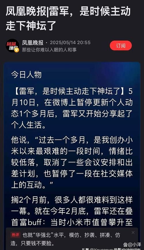 凤凰最新报道揭秘背后的故事与真相