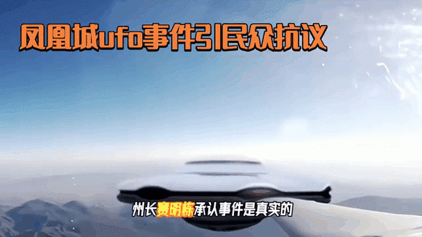 凤凰最新报道揭秘背后的故事与真相