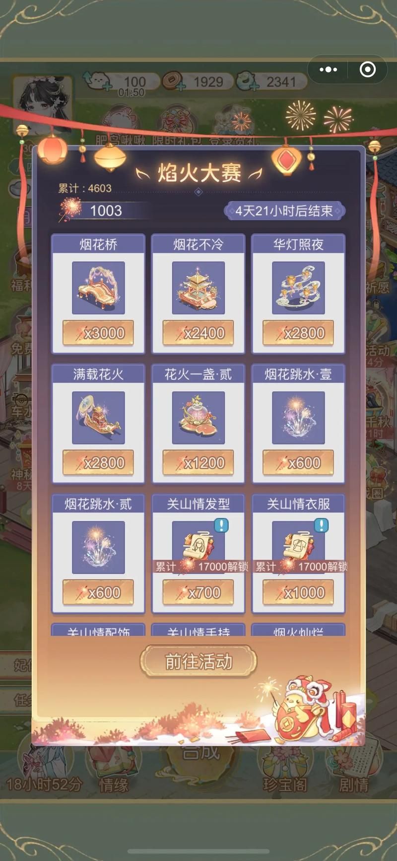 凤凰游戏介绍带你了解这款热门游戏