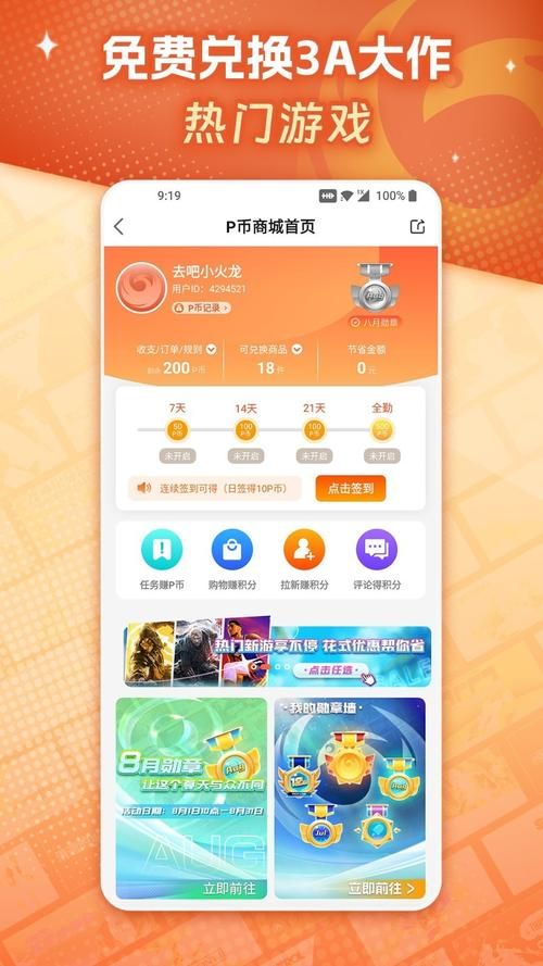 凤凰游戏介绍带你了解这款热门游戏
