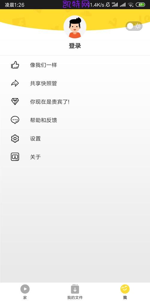 凯特汉化版最新更新内容解析 新增功能抢先看