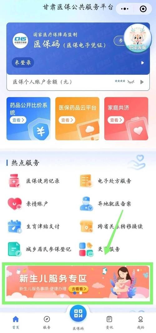 出生证明下载安卓应用推荐及教程