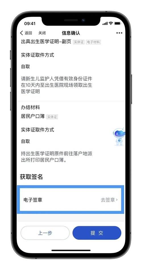 出生证明下载流程详解新手也能轻松搞定
