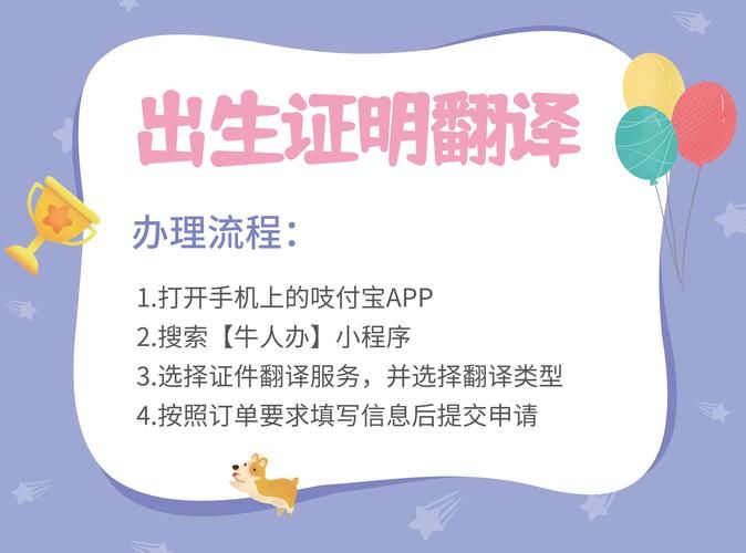 出生证明如何下载电子版 最新流程一览