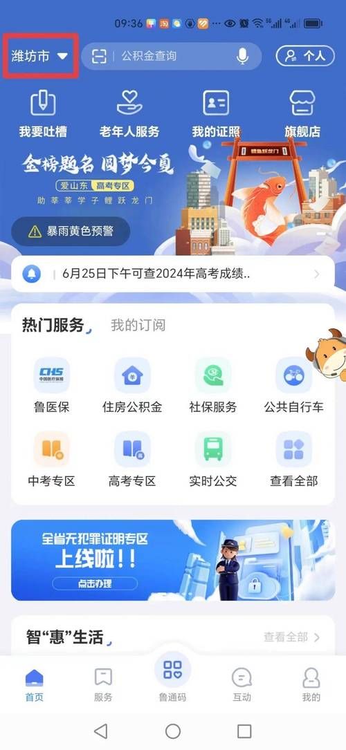 出生证明如何下载电子版 最新流程一览