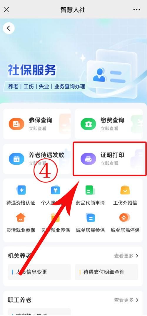 出生证明如何下载电子版 最新流程一览