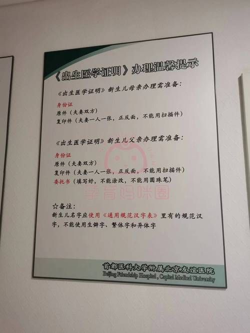 出生证明官方网站办理需要哪些材料清单
