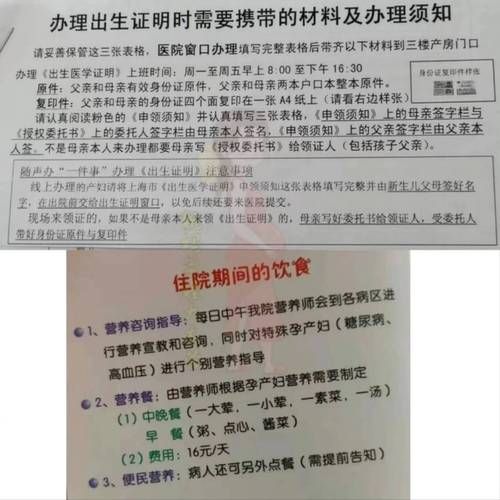 出生证明官方网站办理需要哪些材料清单