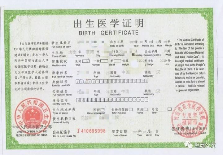 出生证明官方网站办理需要哪些材料清单