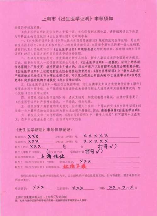 出生证明官方网站办理需要哪些材料清单