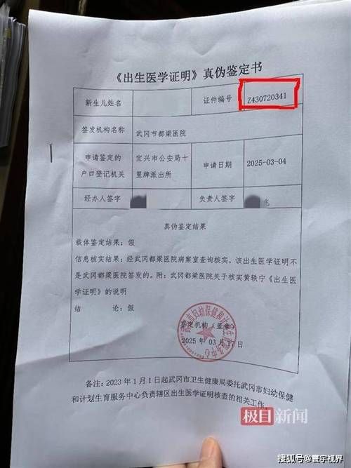 出生证明官方网站办理需要哪些材料清单