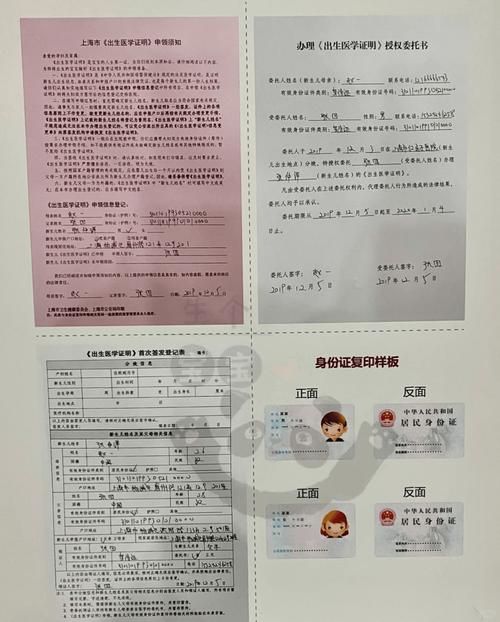 出生证明官方网站办理需要哪些材料清单
