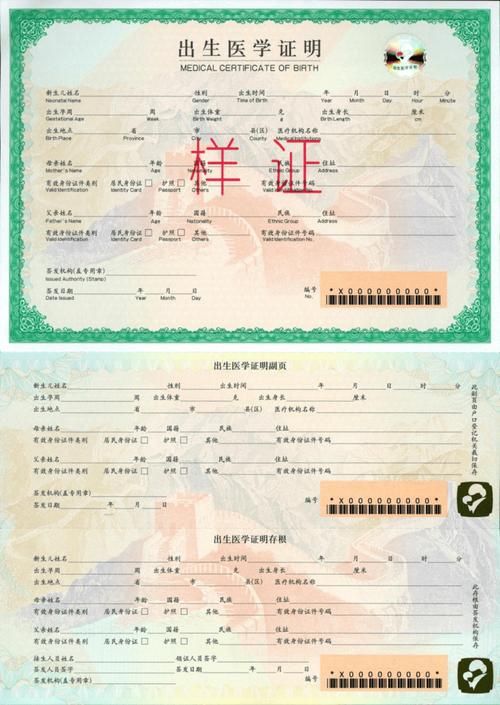出生证明官方网站办理需要哪些材料清单