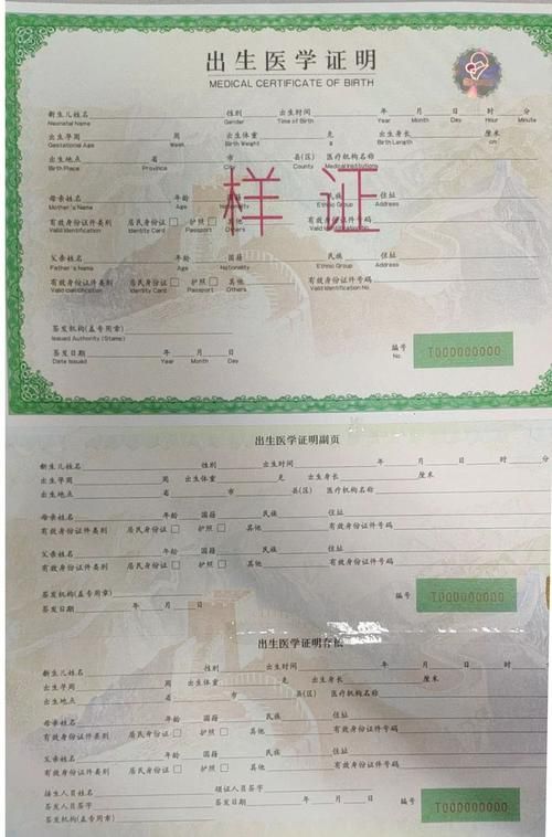 出生证明官方网站办理需要哪些材料清单