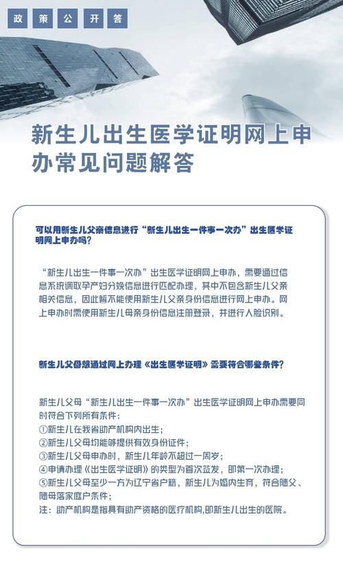 出生证明官网常见问题解答大全