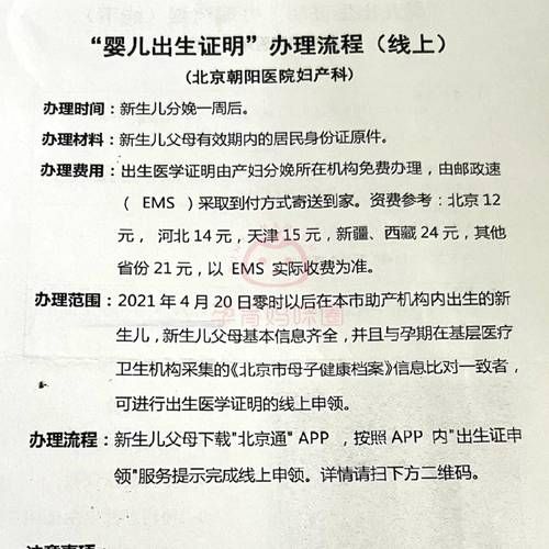 出生证明更新地址怎么办理 详细步骤一看就懂