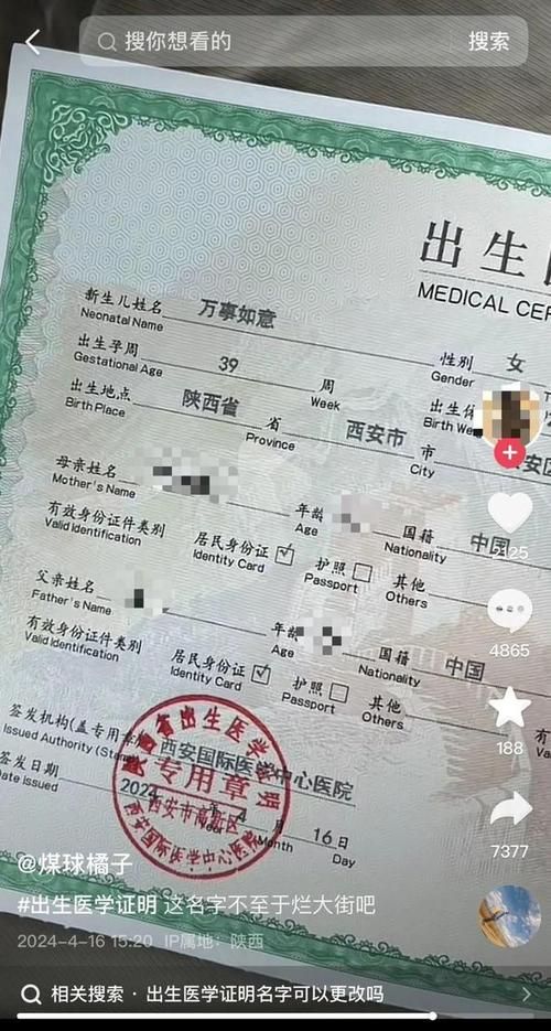 出生证明更新地址怎么办理 详细步骤一看就懂