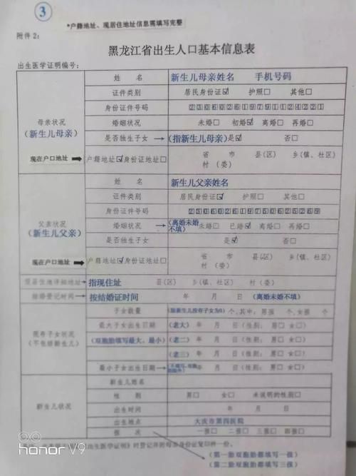 出生证明更新地址怎么办理 详细步骤一看就懂