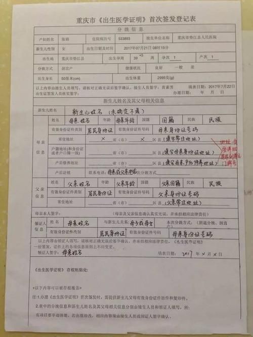 出生证明更新地址怎么办理 详细步骤一看就懂