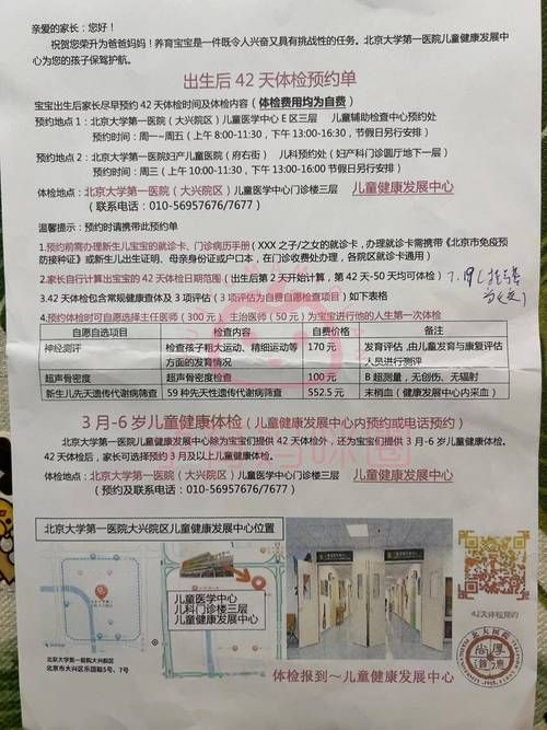 出生证明更新地址怎么办理 详细步骤一看就懂