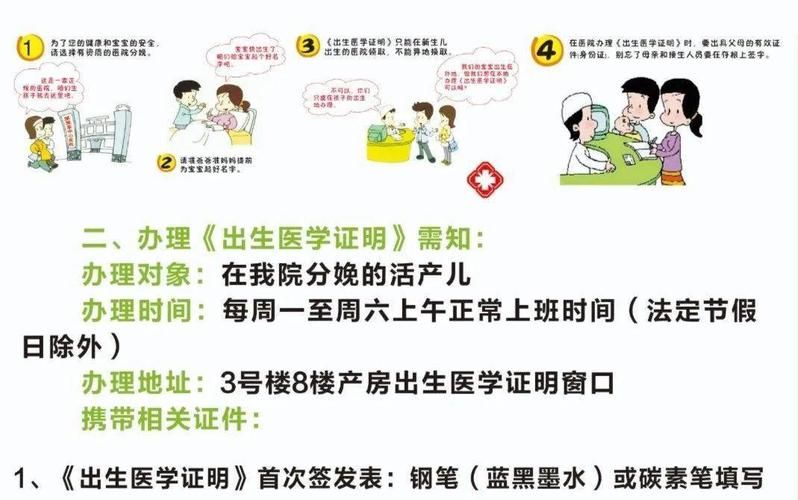 出生证明更新地址怎么办理 详细步骤一看就懂