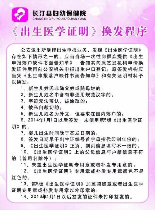 出生证明更新地址怎么办理 详细步骤一看就懂