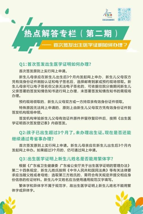 出生证明更新地址怎么办理 详细步骤一看就懂