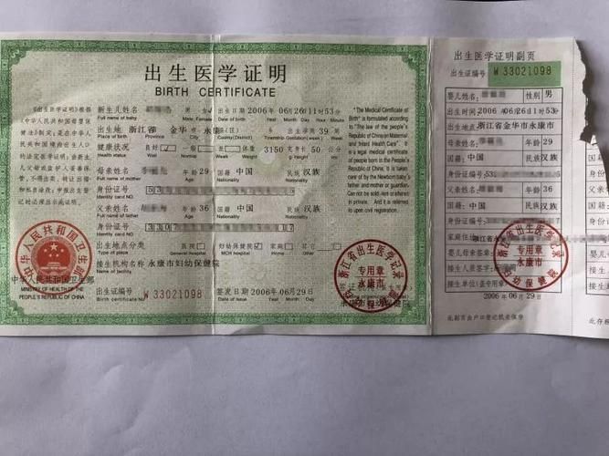 出生证明最新版本是多少 新旧版本区别对比