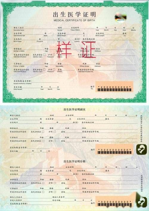 出生证明最新补办流程 丢失后这样处理最省心