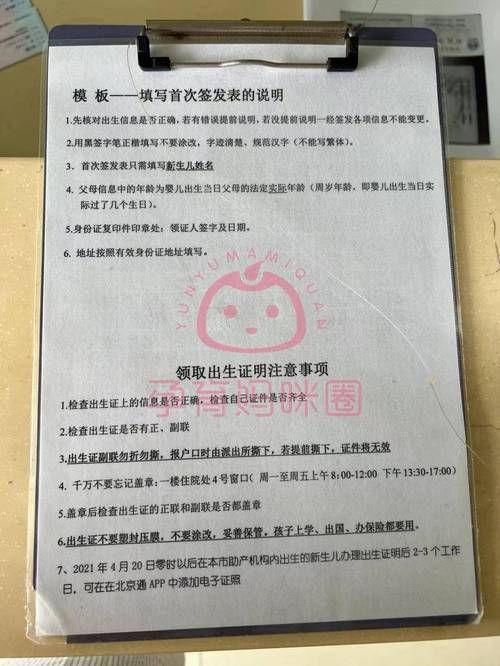 出生证明最新补办流程 丢失后这样处理最省心