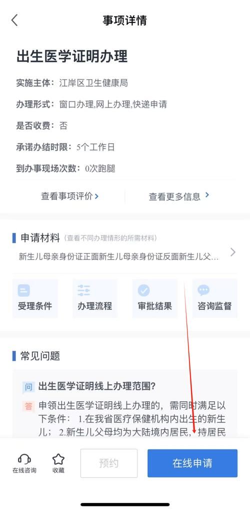 出生证明最新补办流程 丢失后这样处理最省心