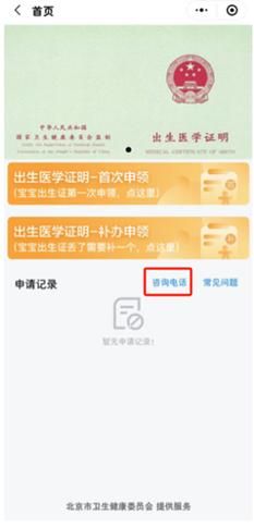 出生证明最新补办流程 丢失后这样处理最省心