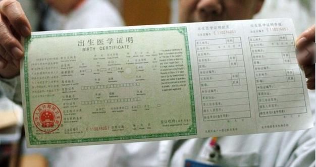 出生证明最新补办流程 丢失后这样处理最省心