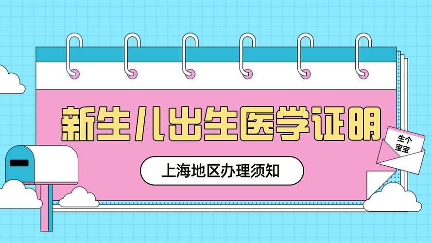 出生证明最新补办流程 丢失后这样处理最省心