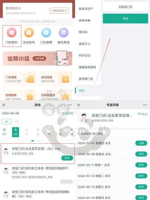 出生证明游戏官网电脑版和手机版下载对比