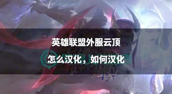 刀剑ASO安卓汉化工具推荐 简单几步完成汉化