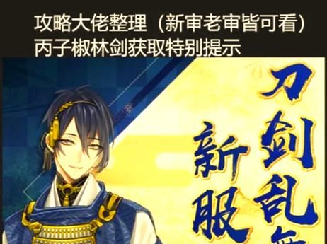 刀剑ASO官网新手攻略快速上手技巧分享