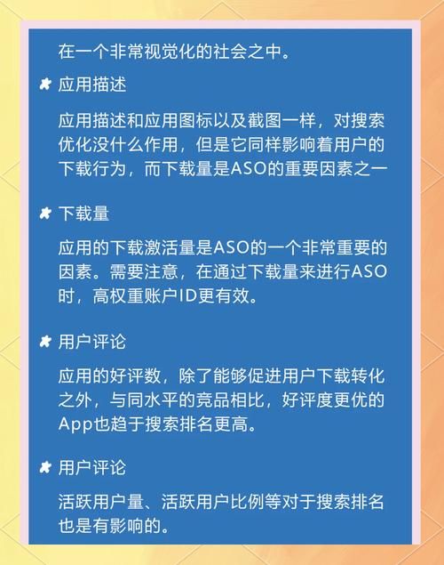 刀剑ASO最新优化技巧分享 提升排名就靠这几招