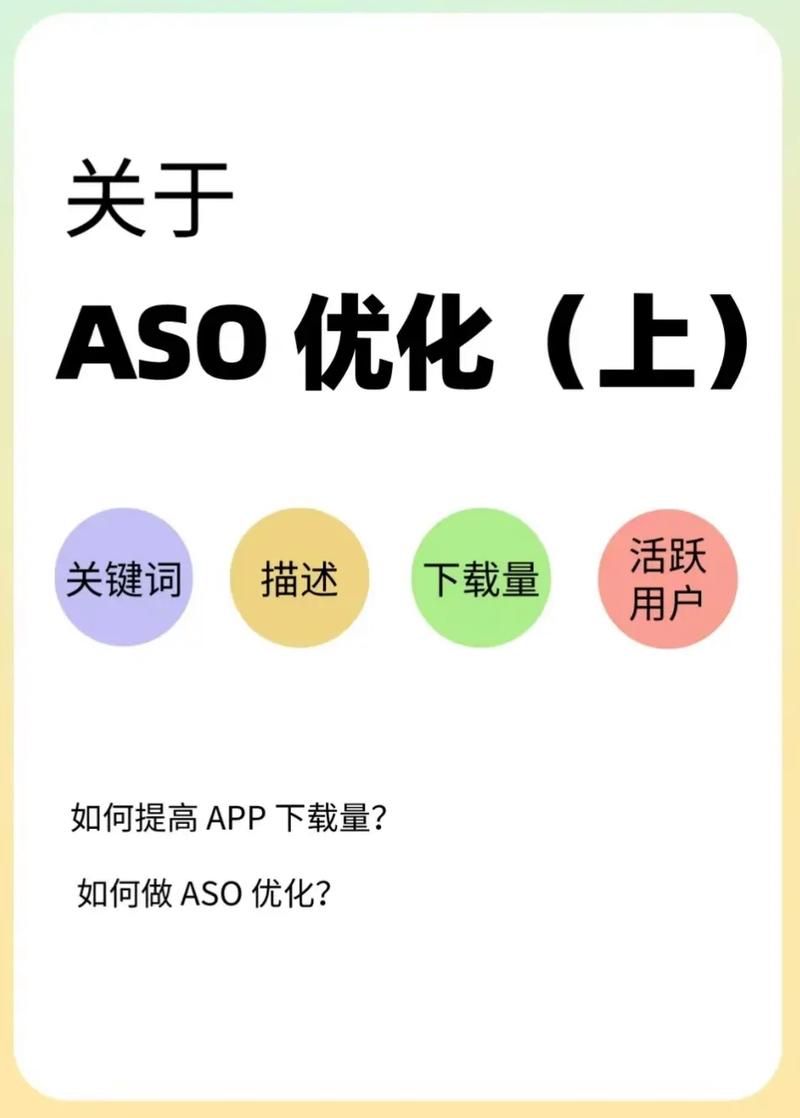 刀剑ASO最新优化技巧分享 提升排名就靠这几招