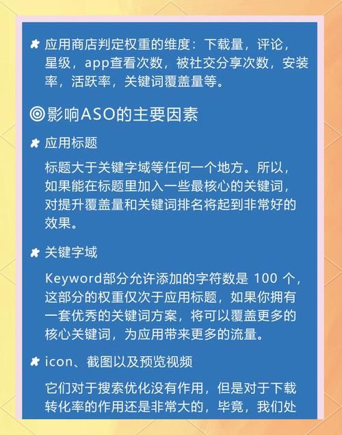 刀剑ASO最新优化技巧分享 提升排名就靠这几招