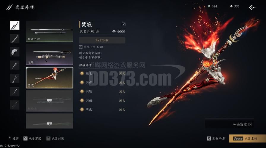 刀剑ASO杨过游戏装备获取方法提升战力必备