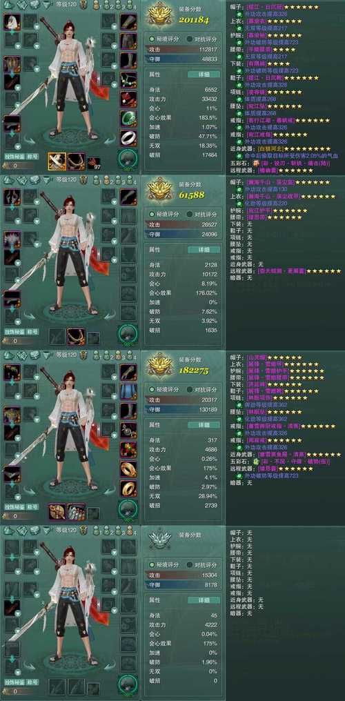 刀剑ASO杨过游戏装备获取方法提升战力必备