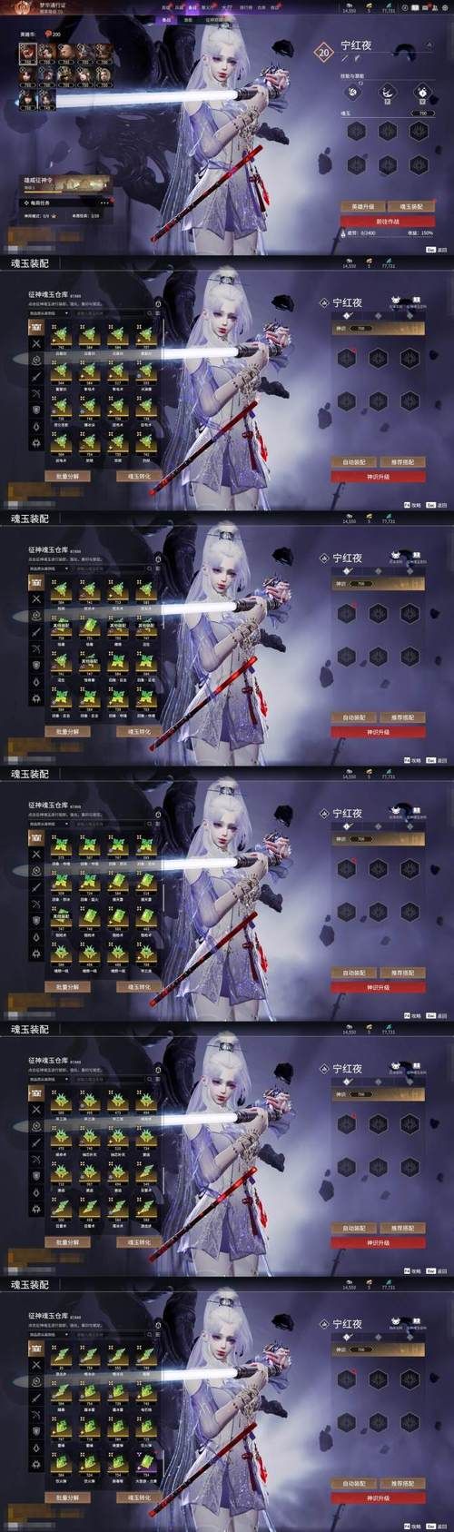 刀剑ASO杨过游戏装备获取方法提升战力必备