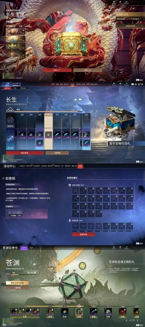 刀剑ASO杨过游戏装备获取方法提升战力必备