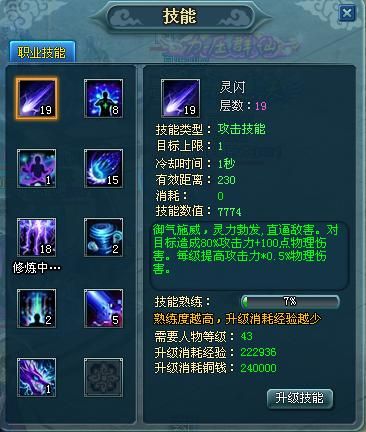刀剑ASO游戏介绍 职业选择与技能搭配指南