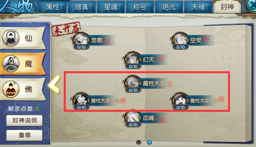 刀剑ASO游戏介绍 职业选择与技能搭配指南